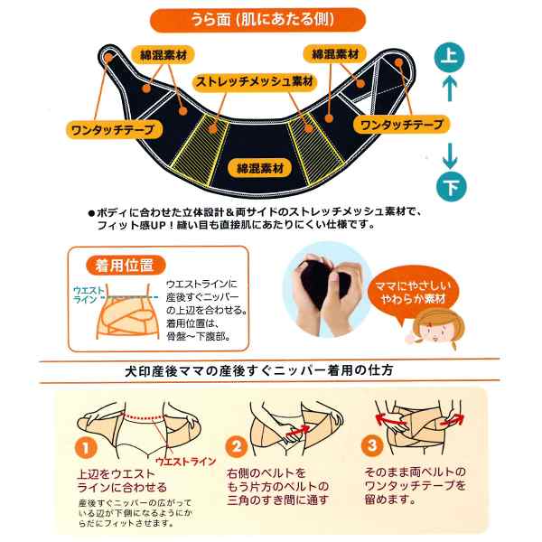 犬印本舗 産後すぐニッパー ブラック L 産後 リフォームインナー 補正下着 骨盤矯正 西松屋 西松屋 公式オンラインストア 送料一律690円 北海道 沖縄は1 296円 犬印本舗 産後すぐニッパー ブラック L 産後 リフォームインナー 補正下着 骨盤矯正 西松屋 西松屋 公式オンラインストア 送料一律690円 北海道 沖縄は1 296円