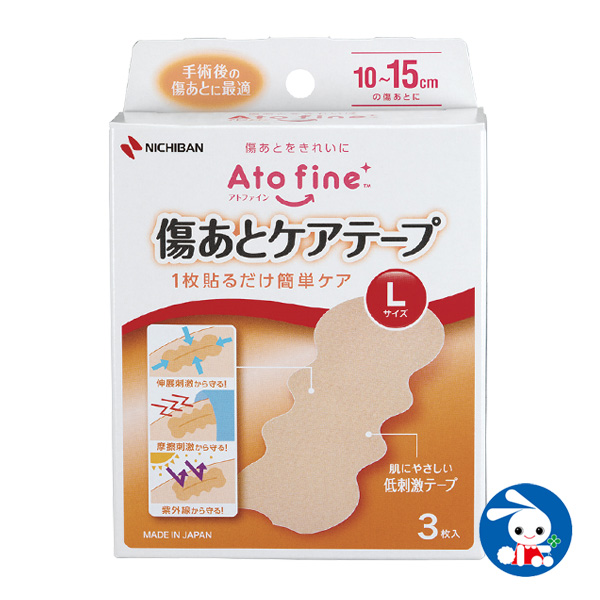 ニチバン アトファイン傷あとケアテープ Lサイズ 3枚 マタニティグッズ 入院準備 出産準備 帝王切開 西松屋 公式オンラインストア 送料一律690円 北海道 沖縄は1 296円