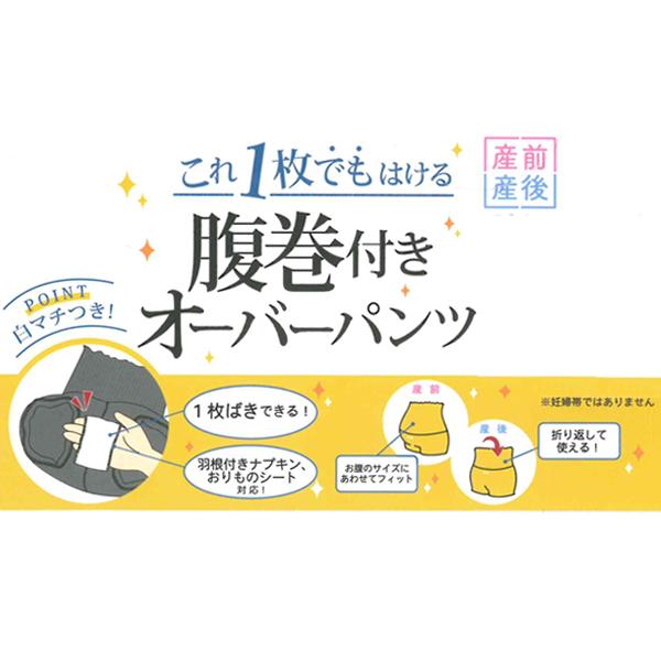 腹巻付き1分丈オーバーパンツ 無地 フリーサイズ 産前産後 マタニティインナー 妊娠 下着 腹巻パンツ マタニティ 西松屋 西松屋 公式オンラインストア 送料一律690円 北海道 沖縄は1 296円