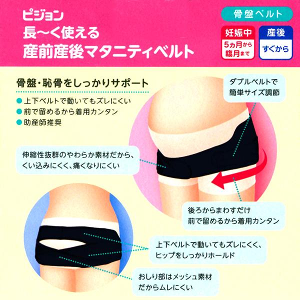ピジョン 長 く使える産前産後マタニティベルト L 産前産後兼用 骨盤 リフォームインナー 妊婦帯 腹帯 マタニティインナー マ 西松屋 公式オンラインストア 送料一律690円 北海道 沖縄は1 296円