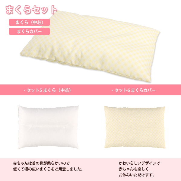 ミニベビー布団７点セット くま お昼寝 ベビー 赤ちゃん お昼寝布団 お昼寝ふとん お昼寝セット ベビー寝具 ベビーグッズ 赤ちゃんグ 西松屋 公式オンラインストア 送料一律690円 北海道 沖縄は1 296円