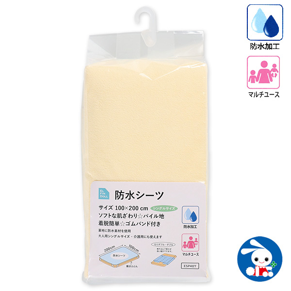 防水シーツ 無地 100 0cm お昼寝 ベビー 防水 防水シート の通販はau Pay マーケット 西松屋チェーン