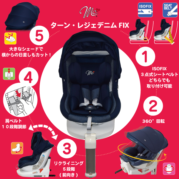 マムズキャリー ターン レジェデニムfix 新生児 4歳 回転式 Isofix対応 チャイルドシート カーシート メーカー保証1年 ベビーシー 西松屋 公式オンラインストア 送料一律690円 北海道 沖縄は1 296円 マムズキャリー ターン レジェデニムfix 新生児 4歳 回転式 Isofix対応 チャイルドシート カーシート メーカー保証1年 ベビーシー 西松屋 公式オンラインストア 送料一律690円 北海道 沖縄は1 296円