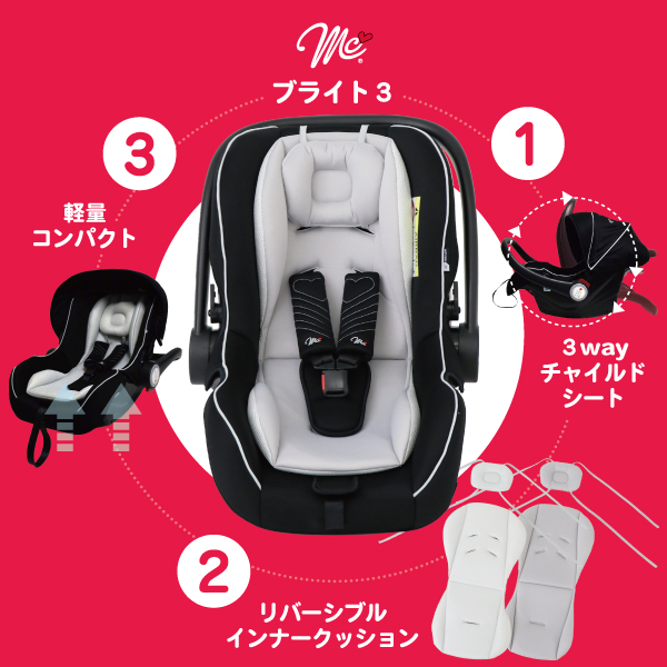 マムズキャリー ブライト３ 新生児 1歳 チャイルドシート カーシート ベビーシート 固定式 メーカー保証1年 ベビー 赤ちゃん 新生児 西松屋 公式オンラインストア 送料一律690円 北海道 沖縄は1 296円