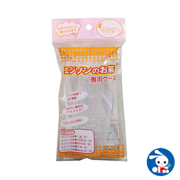 エジソンのお箸 専用ケース 箸 はし お箸 おはし 子供 3歳 エジソン 矯正箸 小学生 こども しつけ箸 練習 トレーニング 矯正 幼児 幼稚 西松屋 公式オンラインストア 送料一律690円 北海道 沖縄は1 296円 エジソンのお箸 専用ケース 箸 はし お箸 おはし 子供 3歳 エジソン 矯正箸 小学生 こども しつけ箸 練習 トレーニング 矯正 幼児 幼稚 西松屋 公式オンラインストア 送料一律690円 北海道 沖縄は1 296円