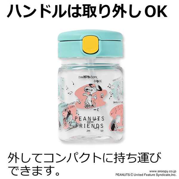 リッチェル おでかけストローマグ 0ｍｌ スヌーピー ミント 西松屋 西松屋 公式オンラインストア 送料一律690円 北海道 沖縄は1 296円