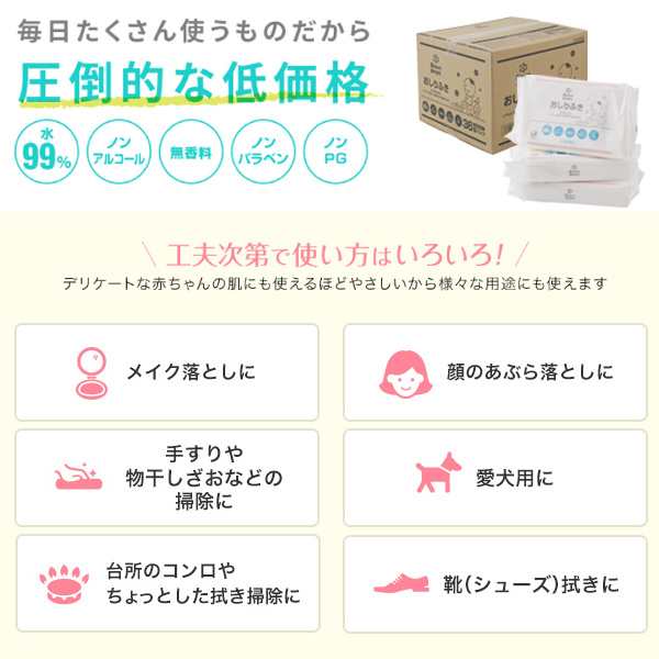 送料無料 Smartangel おしりふき枚 80枚 36個パック 水99 ケース品 西松屋 西松屋 公式オンラインストア 送料一律690円 北海道 沖縄は1 296円