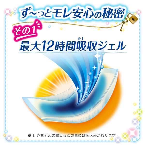 ユニ チャーム マミーポコパンツ ビッグより大きいサイズ 13 28kg 78枚 26枚 3パック ケース品 紙おむつ おむつ オムツ 西松屋 公式オンラインストア 送料一律690円 北海道 沖縄は1 296円