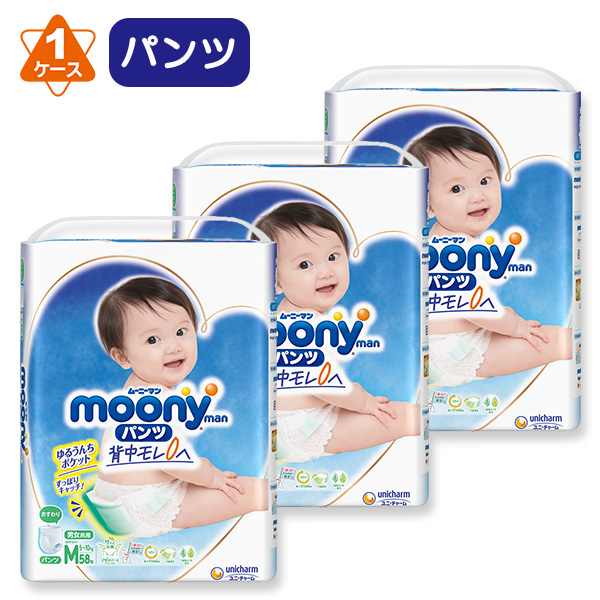 ムーニーマンエアフィット パンツ Mおすわり はいはい 用 5 10kg 174枚 58枚 3 ケース品 紙おむつ おむつ オムツ 赤ちゃ 西松屋 公式オンラインストア 送料一律690円 北海道 沖縄は1 296円