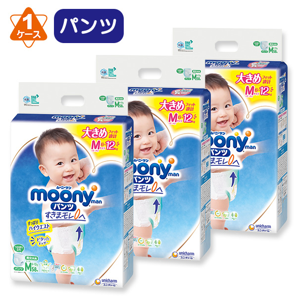 ムーニーマンエアフィット パンツ Mつかまり立ち 6 12kg 174枚 58枚 3 ケース品 紙おむつ おむつ オムツ 赤ちゃん 紙オムツ 西松屋 公式オンラインストア 送料一律690円 北海道 沖縄は1 296円