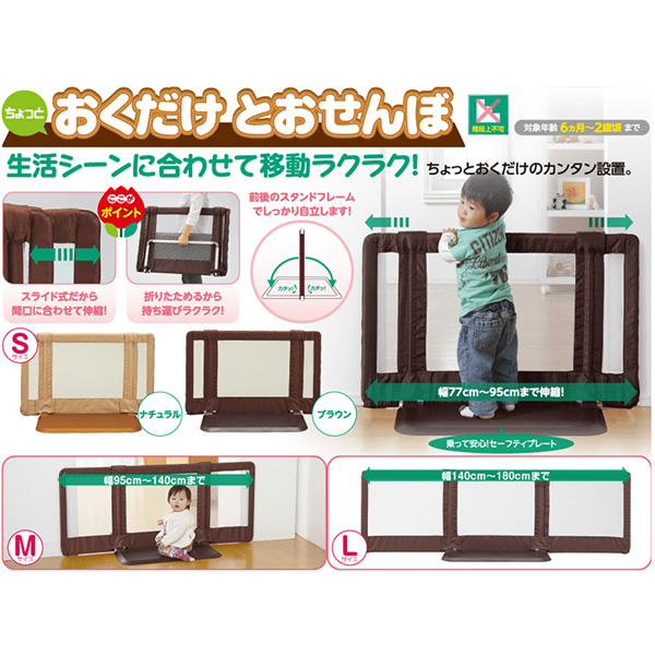 日本育児 おくだけとおせんぼ ｌサイズ ゲート フェンス フェンス ゲート 柵 赤ちゃん ベビー 子供 室内 パーテーション 安全 西松屋 公式オンラインストア 送料一律690円 北海道 沖縄は1 296円