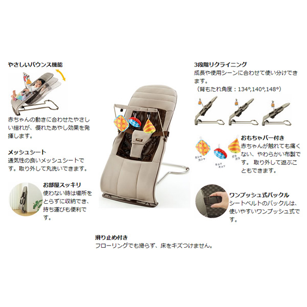 リッチェル バウンシングシート おもちゃ付き バウンサー 新生児 ベビー 折りたたみ 赤ちゃん お昼寝 ベビー用品 ベビーグッズ 赤ち 西松屋 公式オンラインストア 送料一律690円 北海道 沖縄は1 296円