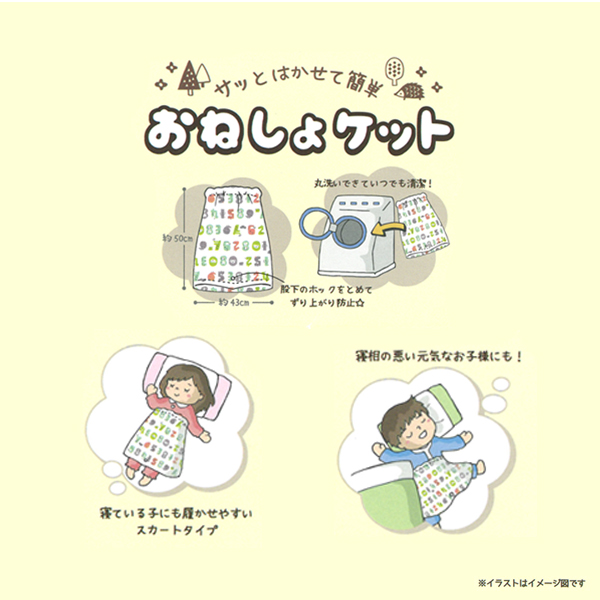 おねしょケット 西松屋 西松屋 公式オンラインストア 送料一律690円 北海道 沖縄は1 296円