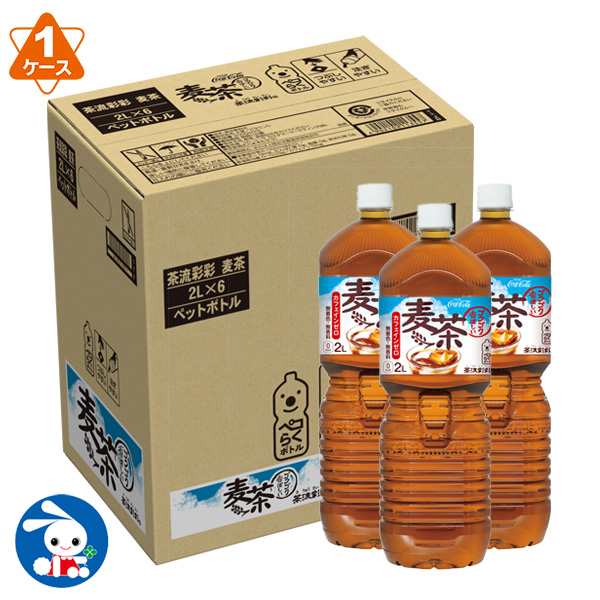 完 送料無料 茶流彩彩 麦茶 Pet 2l 2l 6本 清涼飲料水 お茶 麦茶 カフェインゼロ ノンカフェイン 西松屋 公式オンラインストア 送料一律690円 北海道 沖縄は1 296円