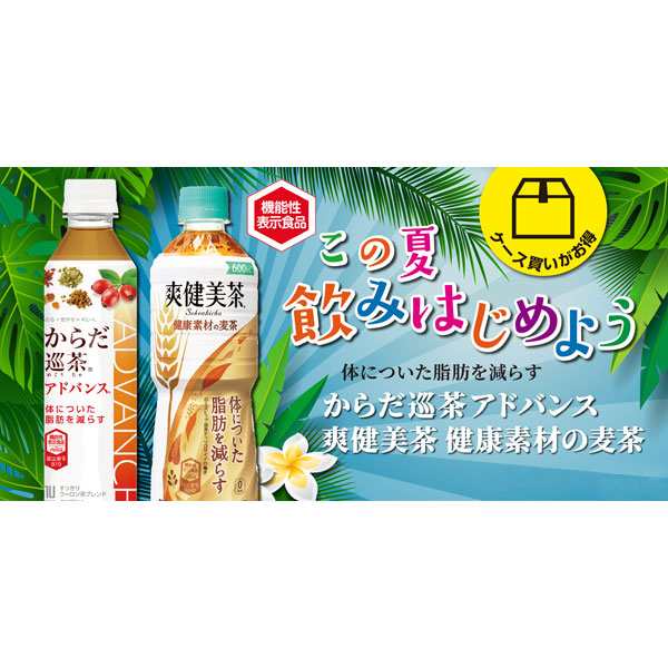 送料無料 爽健美茶 健康素材の麦茶 600mlpet 600ml 24本 清涼飲料水 お茶 麦茶 カフェインゼロ ノンカフェイン 西松屋 公式オンラインストア 送料一律690円 北海道 沖縄は1 296円