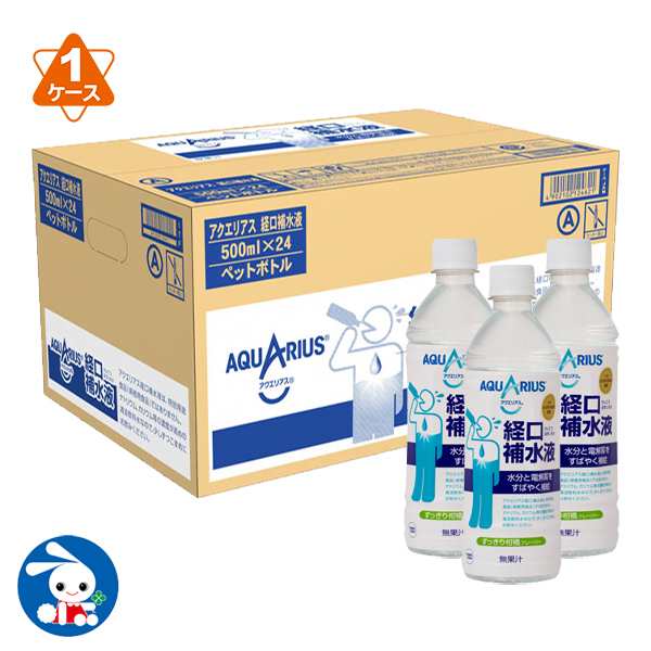 送料無料 アクエリアス経口補水液 500mlpet 500ml 24本 Aquarius スポーツドリンク スポーツ飲料 熱中症対策 送料無料 西松屋 西松屋 公式オンラインストア 送料一律690円 北海道 沖縄は1 296円