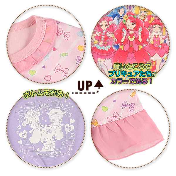 バンダイ プリキュアオールスター勇気がでる光るパジャマdx 100cm 110cm 1cm 130cm パジャマ キッズ 女の子 女児 子ども 部屋着 西松屋 公式オンラインストア 送料一律690円 北海道 沖縄は1 296円