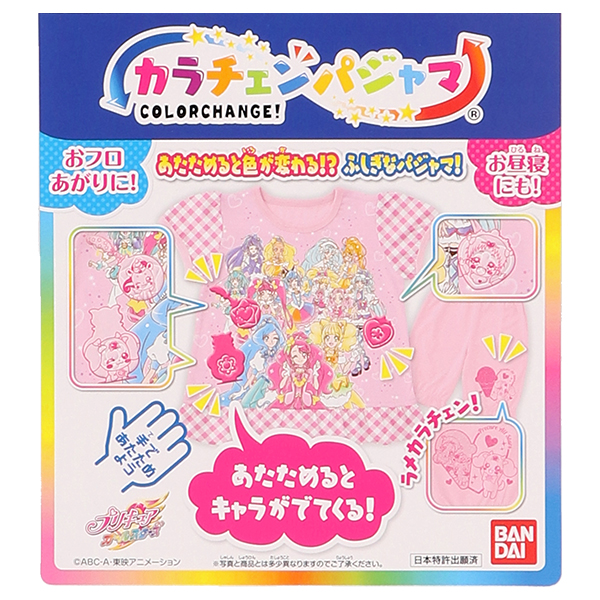 停 バンダイ プリキュアオールスターカラチェンパジャマ 100cm 110cm 1cm 130cm パジャマ 半袖 キッズ 女の子 女児 子供服 西松屋 公式オンラインストア 送料一律690円 北海道 沖縄は1 296円