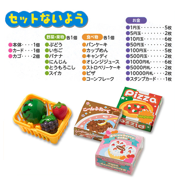 Smart Angel たのしくおかいもの おはなしレジスター 西松屋 西松屋 公式オンラインストア 送料一律690円 北海道 沖縄は1 296円