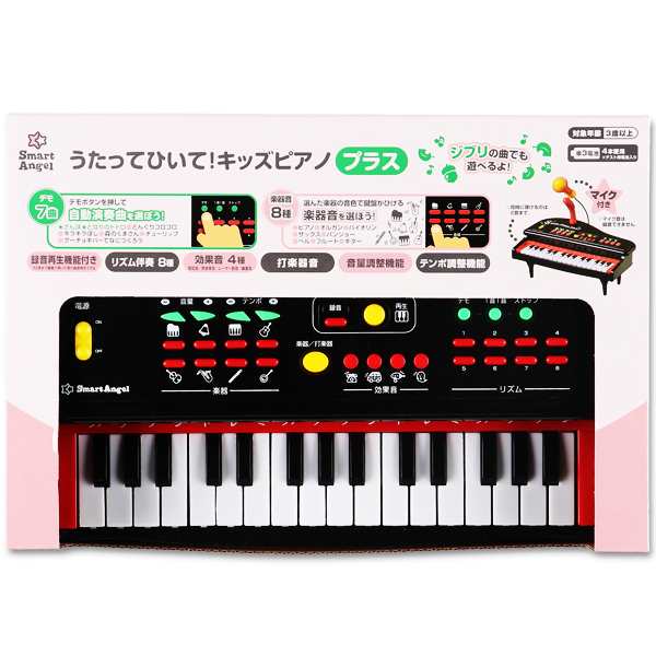 Smartangel うたってひいて キッズピアノ プラス キーボード ピアノ おもちゃ 玩具 子供 子ども キッズ プレゼント 西松屋 西松屋 公式オンラインストア 送料一律690円 北海道 沖縄は1 296円