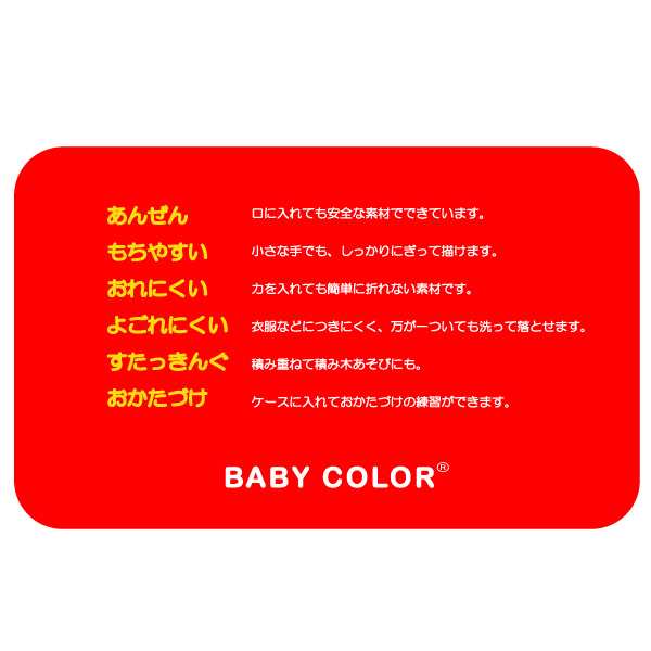 ベビーコロール 12色 西松屋 西松屋 公式オンラインストア 送料一律690円 北海道 沖縄は1 296円