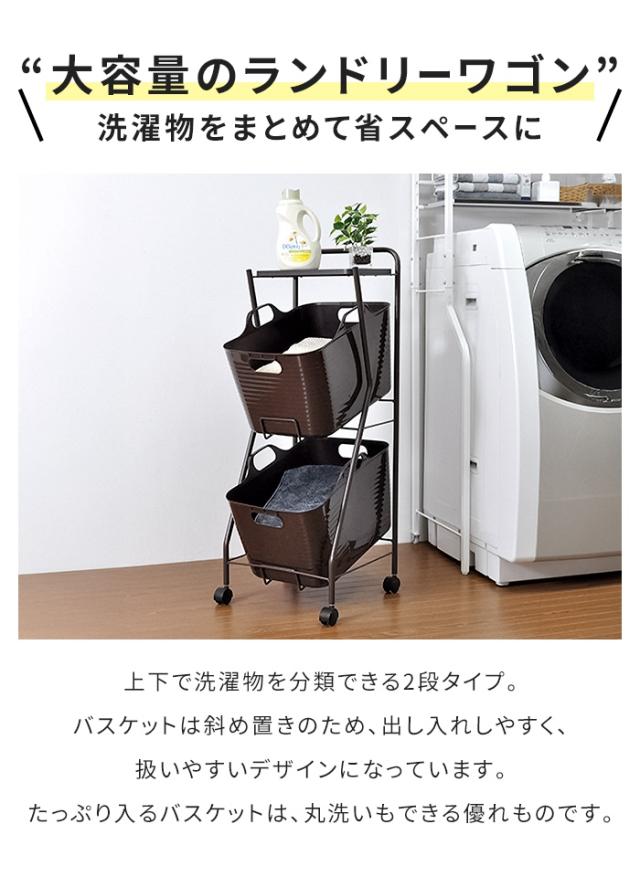 3*c様 山崎実業 ランドリーワゴン+バスケット タワー セット ブラック 楽天市場】特典付き！ 【 山崎実業 ランドリーバスケット タワー