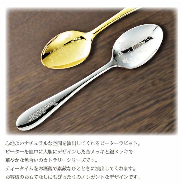 ティーカトラリーセット　金仕上げ　新品キッチン/食器