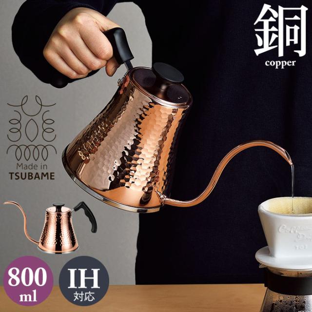 KINTO キントー SLOW COFFEE STYLE SCS ケトル 900ml （ コーヒー  