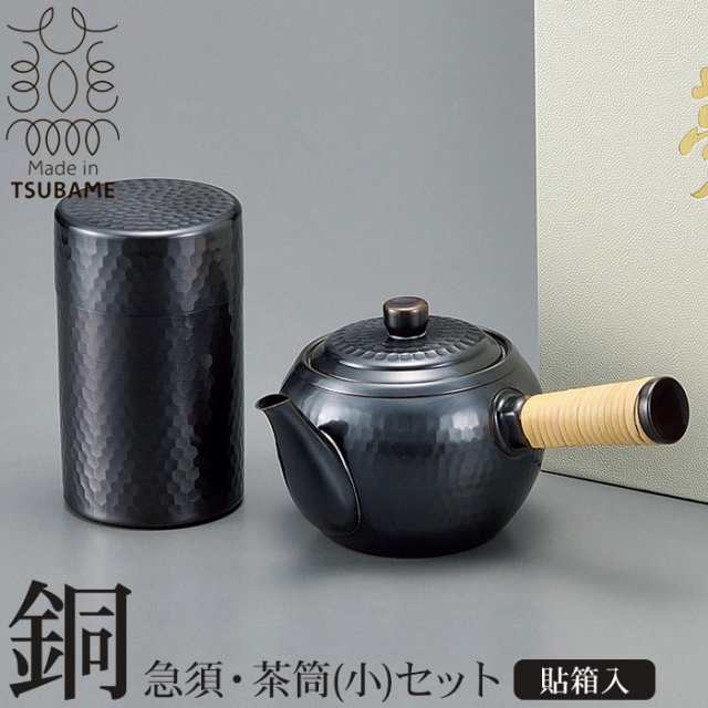 急須 茶筒 セット 木箱入 ブロンズ仕上げ お茶 くすみ 純銅製 槌目 茶こし付 ストレーナー付き 茶缶 横手急須 日本製 おしゃれの通販はau  PAY マーケット - ザッカーグplus