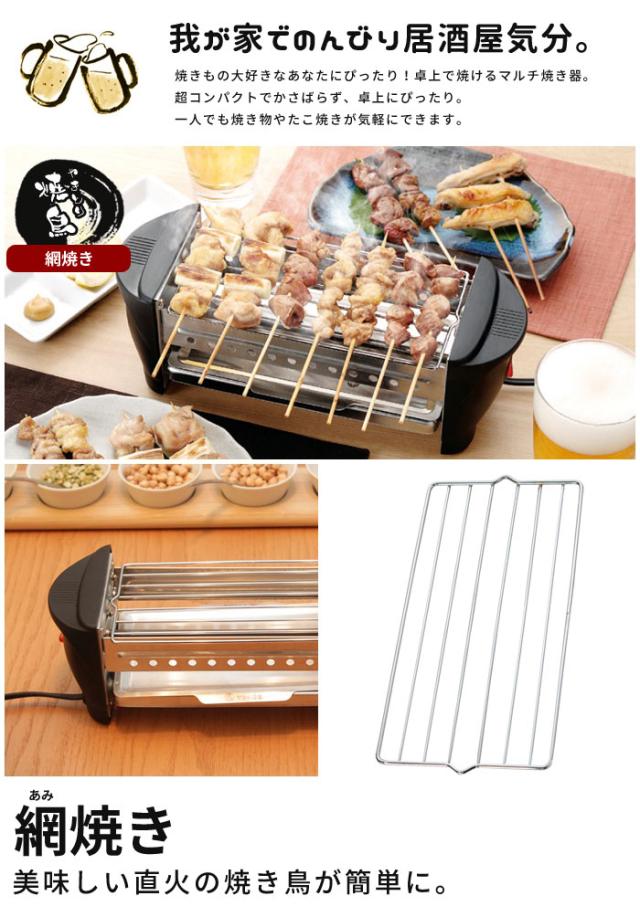 値下げ！炭火焼き鳥コンロ 焼き台