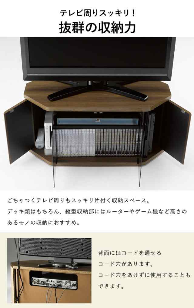 テレビ台 コーナー 32インチ テレビボード テレビラック テレビ ラック 幅80 コーナー型 キャスター付き ローボード 扉収納 リビング 収