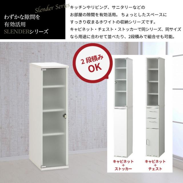 値下げ】キャビネット すきま収納 25cm キッチン 収納 食器棚 隙間収納 