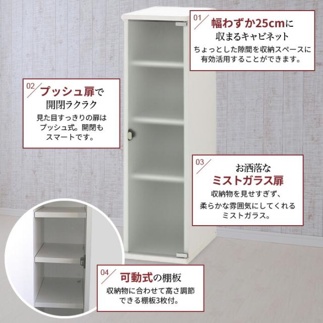 値下げ】キャビネット すきま収納 25cm キッチン 収納 食器棚 隙間収納 