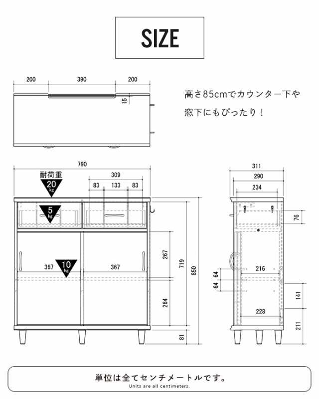 カップボード カウンター下 収納 幅80 奥行30 高さ85 キャビネット