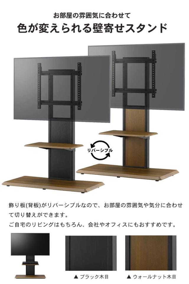 【値下げ】壁寄せテレビスタンド 棚付き テレビスタンド 40〜65 型 テレビ台 壁寄せTVスタンド 自立式 壁寄せテレビ台 テレビラック 転倒防止 薄型 スリム 壁面 省スペース おしゃれ コード収納 木目 TV台 TVスタンド_1