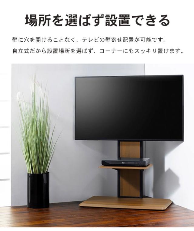 【値下げ】壁寄せテレビスタンド 棚付き テレビスタンド 40〜65 型 テレビ台 壁寄せTVスタンド 自立式 壁寄せテレビ台 テレビラック 転倒防止 薄型 スリム 壁面 省スペース おしゃれ コード収納 木目 TV台 TVスタンド_3