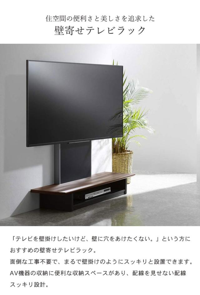 値下げ】壁寄せテレビスタンド 棚付き テレビスタンド 40〜65 型 