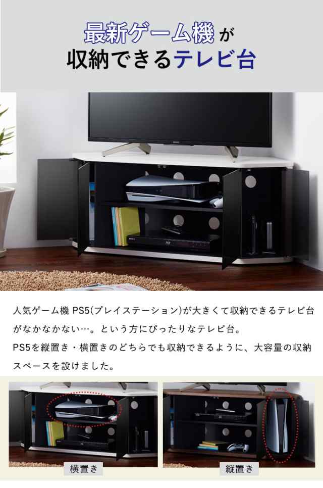 コーナーテレビ台 幅115 50インチ対応 テレビ台 コーナー テレビ台