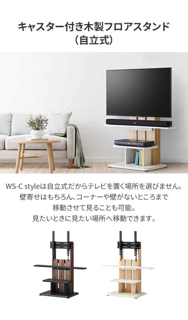 キャスター付き 自立式 テレビ台 - 収納家具