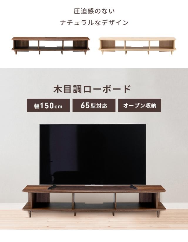 値下げ】テレビボード テレビ台 ローボード 幅150 おしゃれ 収納棚 