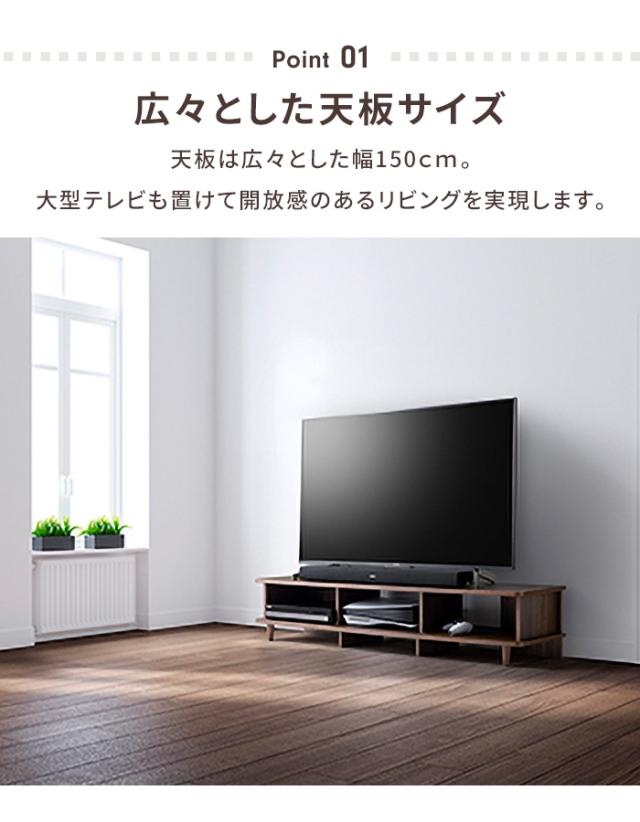 値下げ】テレビボード テレビ台 ローボード 幅150 おしゃれ 収納棚 