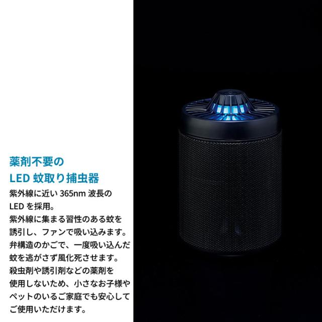 蚊取り器 赤ちゃん 子供 ペット 安心 蚊取り捕虫器 Led 蚊取り Ledライト Usb 静音 薬剤不要 捕虫器 おしゃれ スタイリッシュ リビング の通販はau Pay マーケット ザッカーグplus