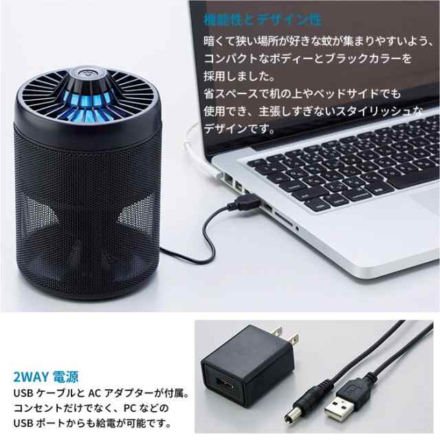 蚊取り器 赤ちゃん 子供 ペット 安心 蚊取り捕虫器 Led 蚊取り Ledライト Usb 静音 薬剤不要 捕虫器 おしゃれ スタイリッシュ リビング の通販はau Pay マーケット ザッカーグplus