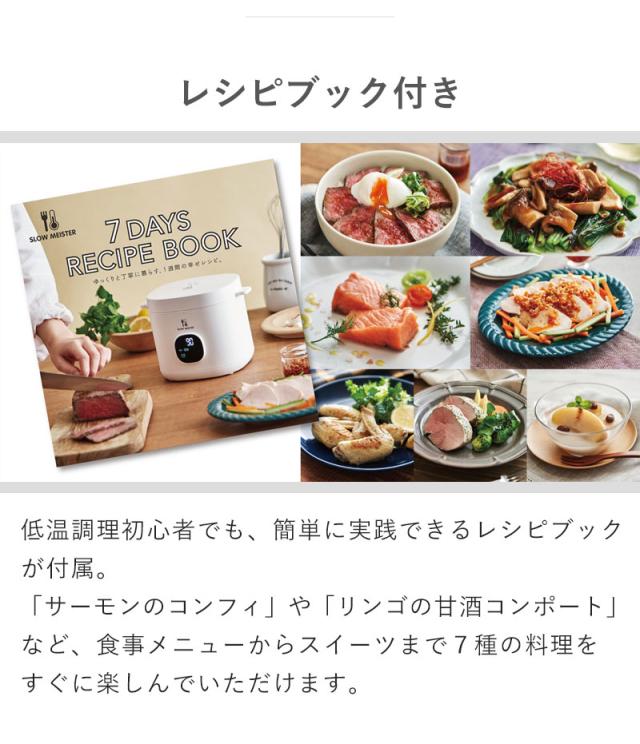 低温調理器 低温調理 鍋 低温調理機 家庭用 電気 ローストビーフ サラダチキン レシピ付き スロークッカー 簡単 手軽 低温 調理器具 芯温調理 鍋不要 ほったらかし 調理 キッチン家電 クッキング 本格調理 料理 グルメ タッチパネル ていおん 手軽 簡単 鍋 なべ_4