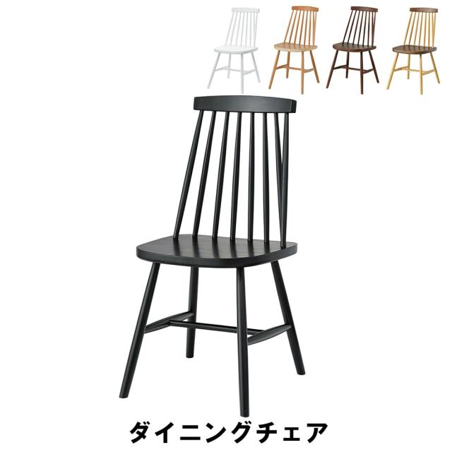 【値下げ】ダイニングチェア 幅41 奥行51 高さ82 座面高43cm キッチン ダイニングテーブル チェア ダイニングチェア