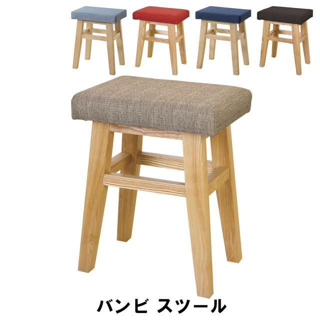 【値下げ】スツール 天然木 アッシュ 幅36 奥行26 高さ45cm イス チェア 椅子 いす チェアー スツール おしゃれ インテリア