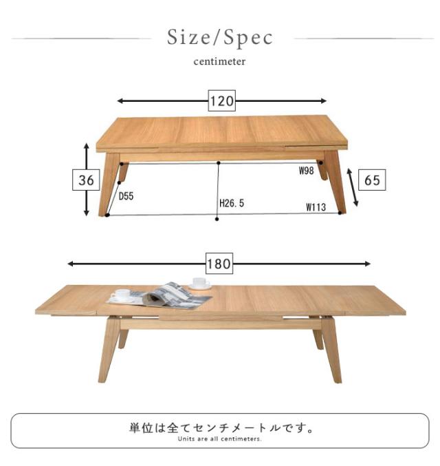伸縮テーブル 北欧 120〜180cm テーブル 伸縮 木製 天然木 幅120(180) 奥行65 高さ36cm インテリア テーブル センターテーブル_3