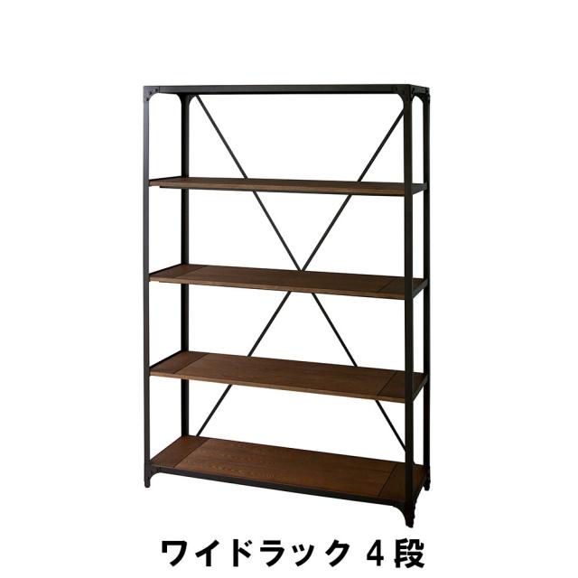 【値下げ】 ワイドラック 4段 幅121 奥行43 高さ180cm 収納家具 リビング収納家具 棚 ラック 37,986円