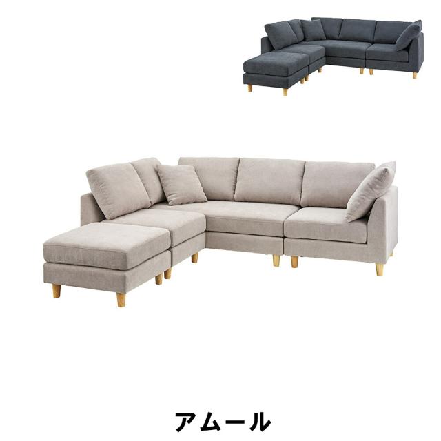 【値下げ】 カウチソファ ソファセット 1人掛け 2人掛け コーナーソファ オットマン セット ソファー リビング 応接の通販は
