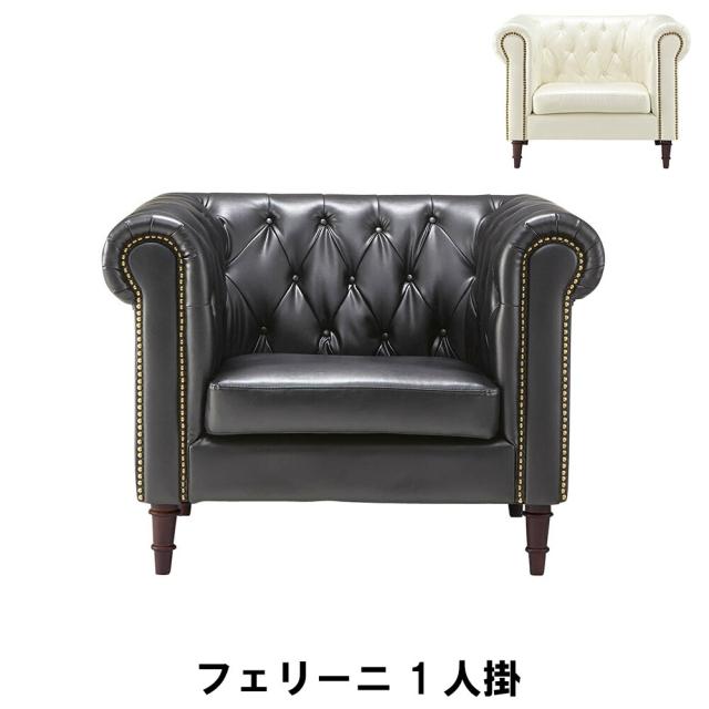 【値下げ】1人掛けソファ 幅99 奥行77 高さ73 座面高42cm インテリア ソファ 一人掛け 一人用 おしゃれ